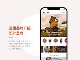 移动端动效设计