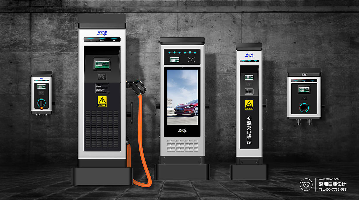 经典案例集｜白狐系列充电桩设计分享