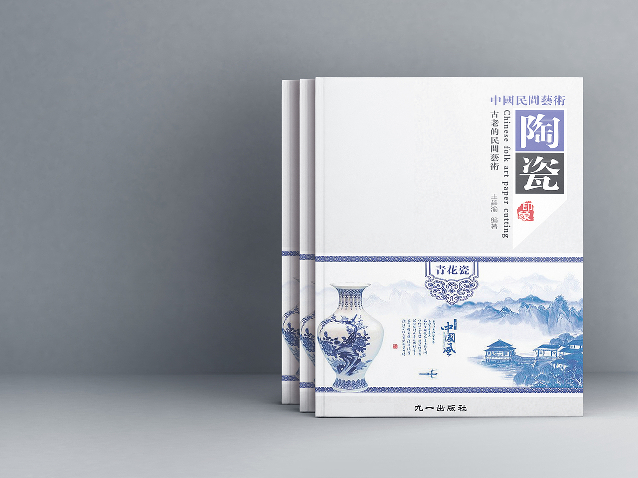 系列书籍（图ZMTg3Nzk3MDg4） - 书籍/画册 - 站酷设计师鑫渝爱吃肉原创素材 - 站酷ZCOOL