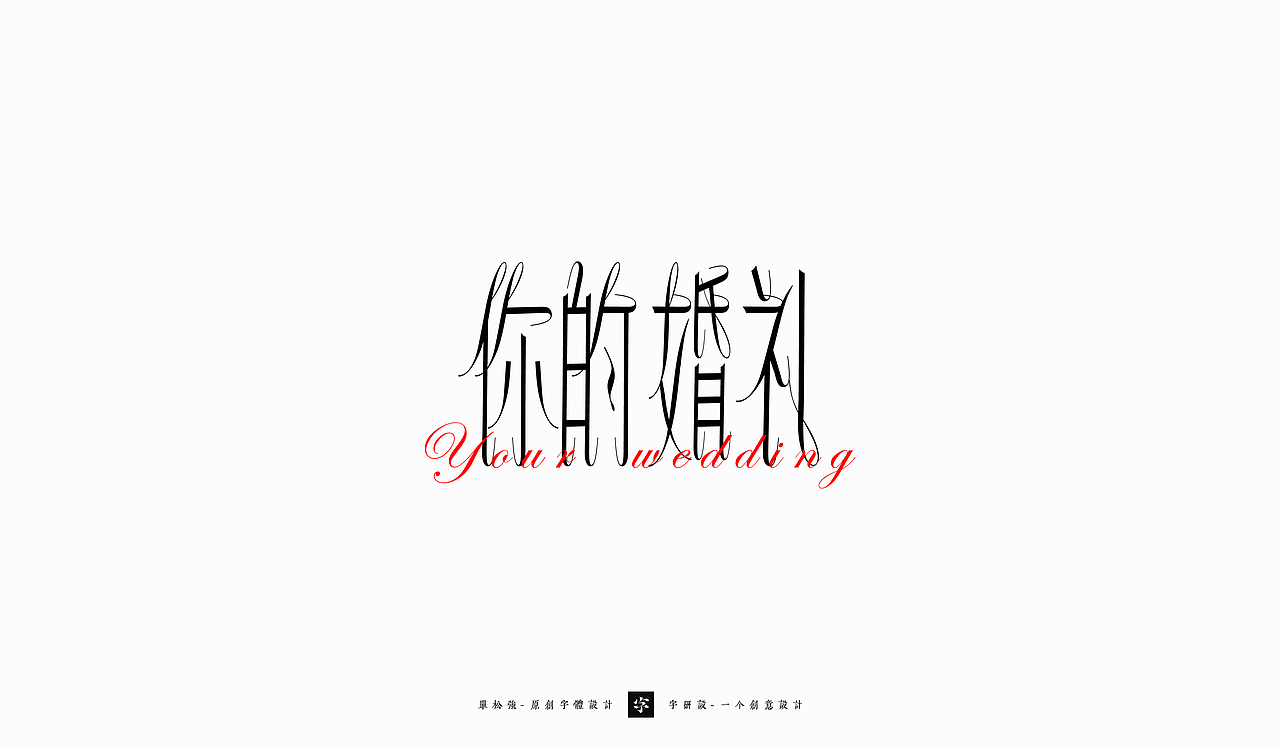 2021年 | 字体设计 | 年终总结