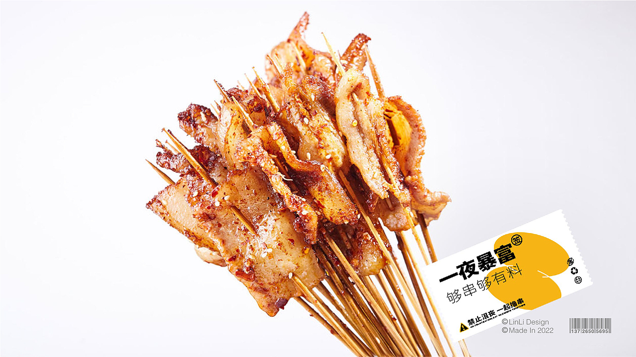 串亦 湘西小串（图ZMjg0ODA3Nzk2） - 品牌 - 站酷设计师林立创意实验室原创素材 - 站酷ZCOOL