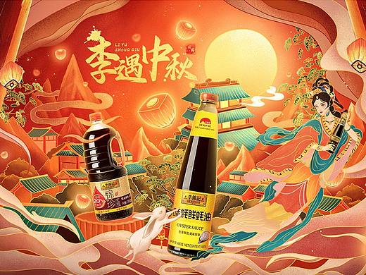 李锦记视觉升级