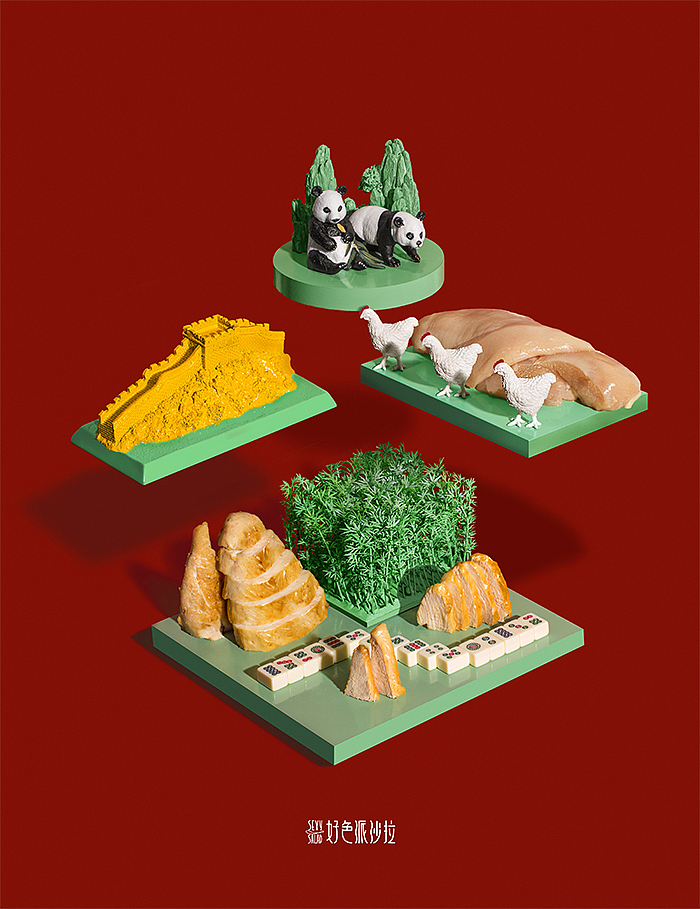 环球觅食旅行［SexySalad］品牌摄影大片（图ZNjEwOTc1MDg=） - 产品摄影 - 站酷设计师LantosStudio原创素材 - 站酷ZCOOL