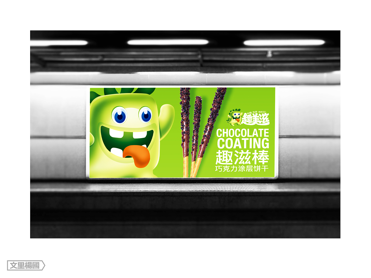 趣美滋品牌形象及包装整合--文里杨国品牌设计项目分享（图ZODkxNDk1MjA=） - 品牌 - 站酷设计师wenliyangguo原创素材 - 站酷ZCOOL