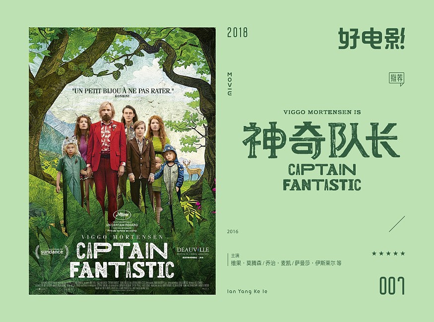 好电影推荐系列字体100例