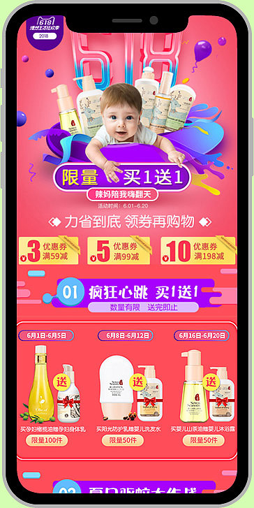 618首页孕妇护肤化妆品母婴山茶油湿巾纸尿裤设计主图（图ZMTE4MDQ0MzUy） - 电商 - 站酷设计师jercyye原创素材 - 站酷ZCOOL