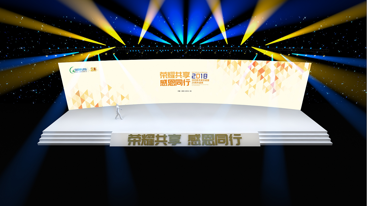 周年庆舞美设计|空间|舞台美术|金金名名 - 原创作品 - 站酷 (zcool)