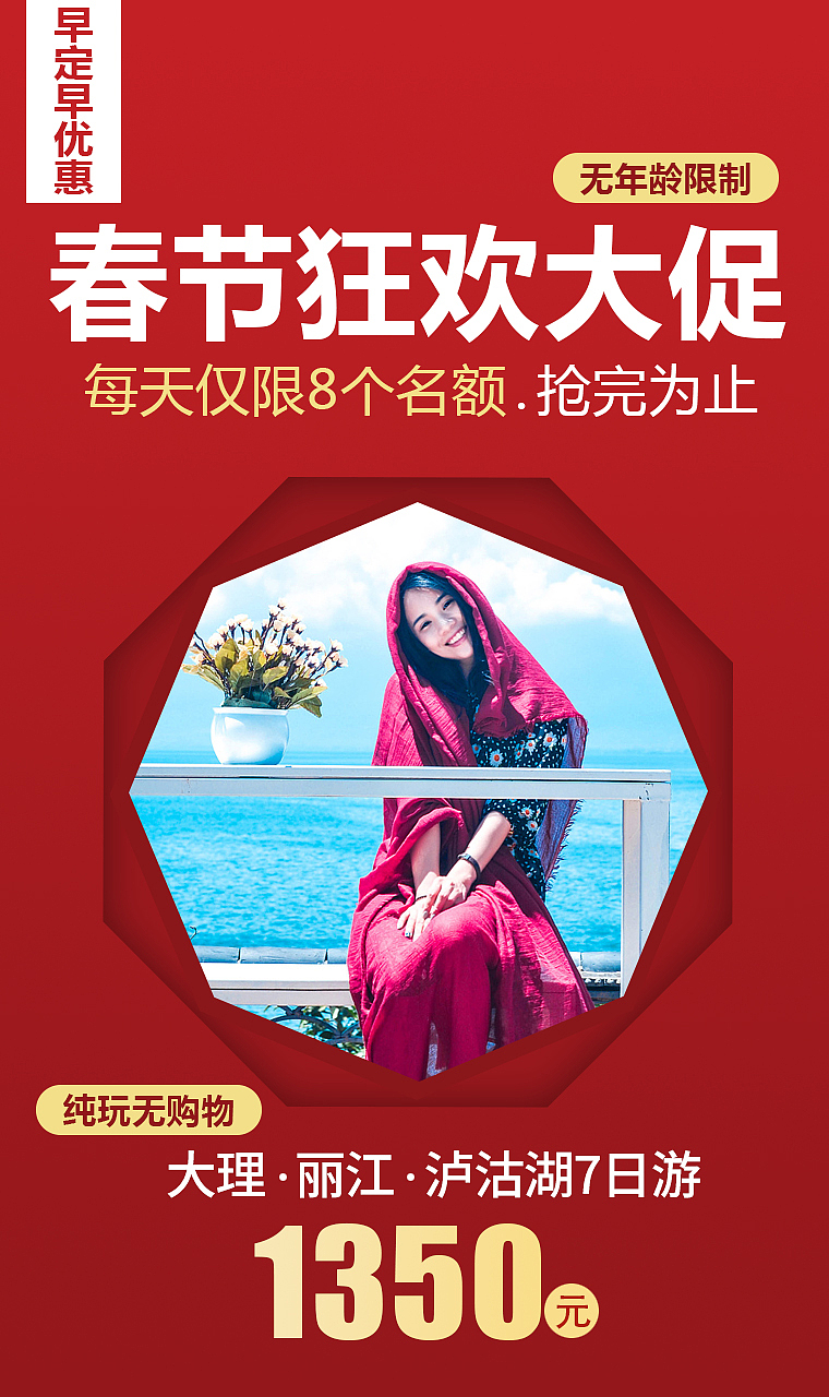 旅游海报（图ZMTU0NTMzMzg0） - 海报 - 站酷设计师hc1933575709原创素材 - 站酷ZCOOL