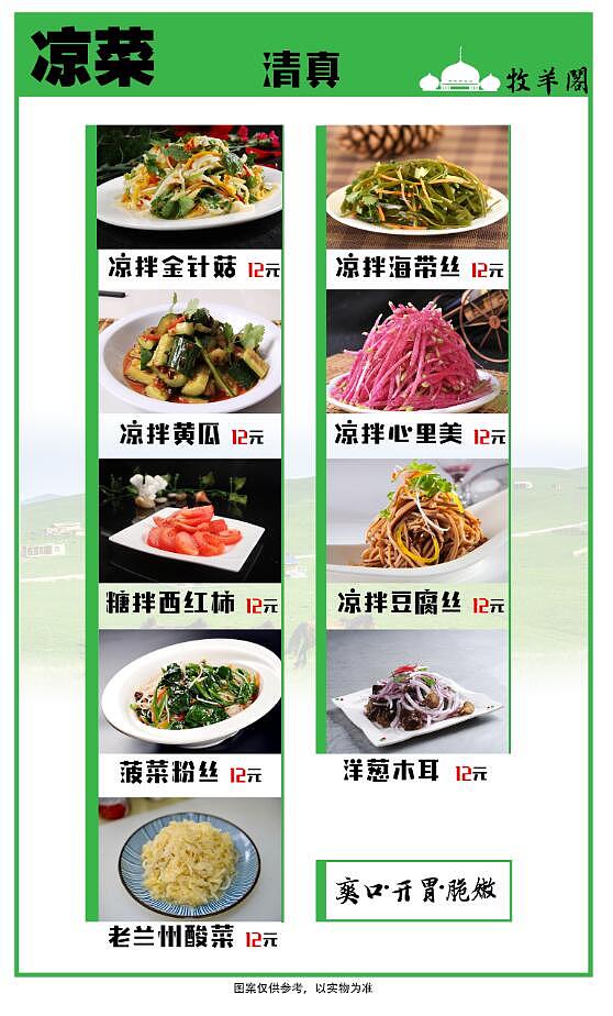 菜谱设计（图ZMTg0MzQ3OTAw） - 其他平面 - 站酷设计师青驴原创素材 - 站酷ZCOOL