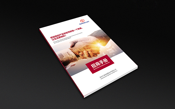 招商画册设计-深圳VI设计-深圳画册设计-智睿品牌（图ZMTg0NDMxODky） - 书籍/画册 - 站酷设计师智睿品牌设计原创素材 - 站酷ZCOOL