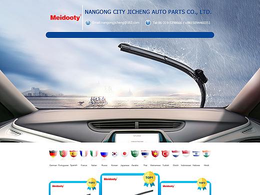 汽车用品首页+详情页