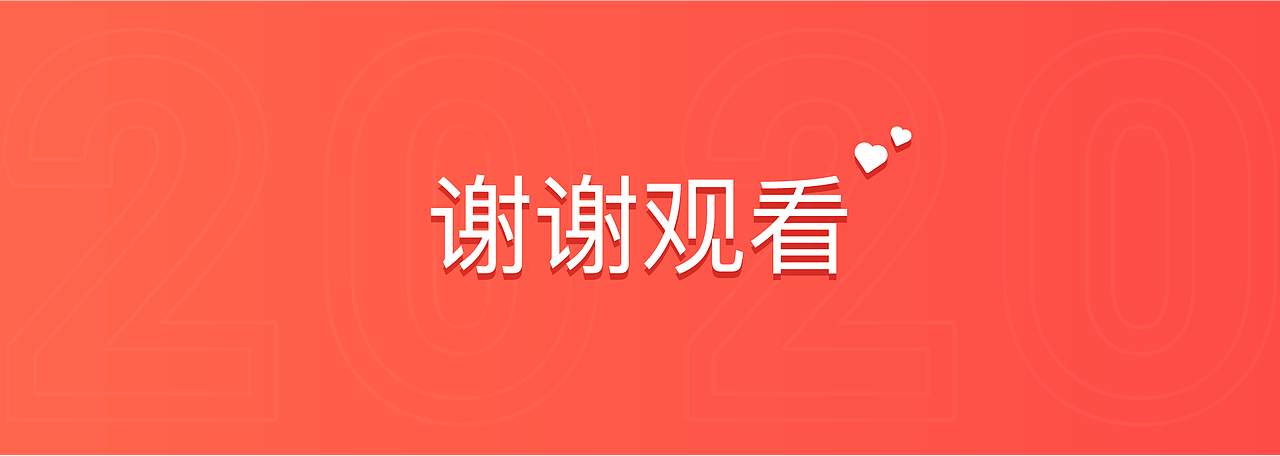 2020年部分项目整理