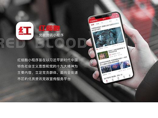 新闻资讯类小程序