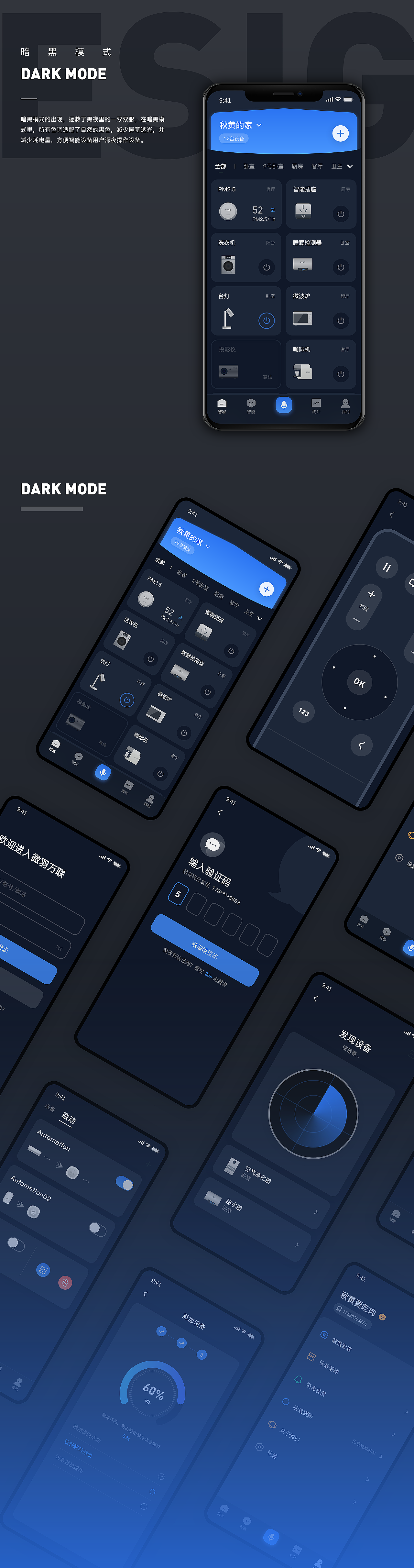 微羽万联（图ZMjUzNjg1ODQ0） - APP界面 - 站酷设计师transmit原创素材 - 站酷ZCOOL