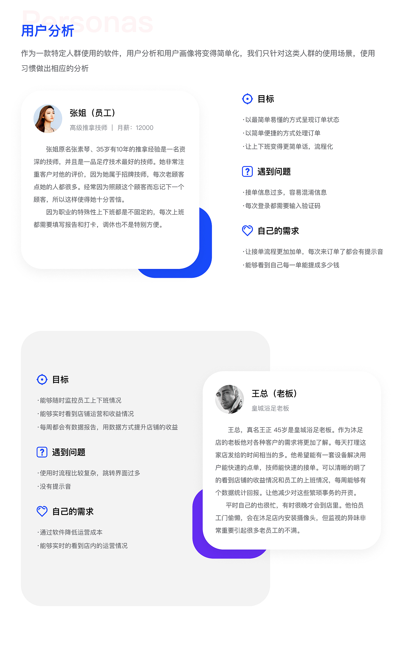 智慧沐足系统（手机B端、TV端、大屏端）（图ZMjc2NjIyOTA0） - APP界面 - 站酷设计师黑焱焱原创素材 - 站酷ZCOOL