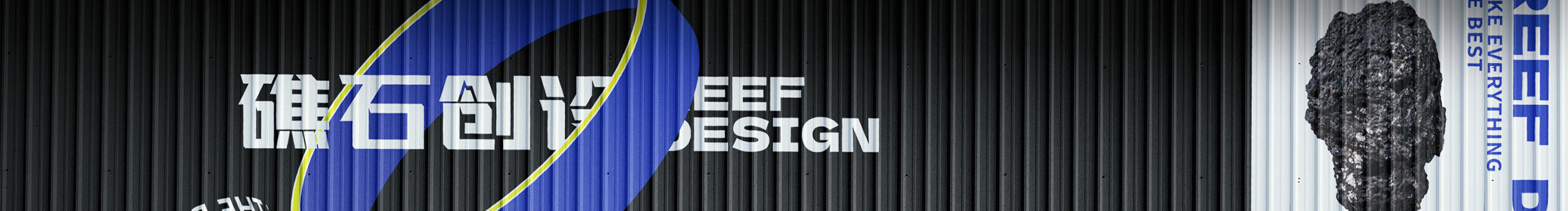 礁石創(chuàng)設(shè)的個人主頁（封面預(yù)覽） - 主頁封面設(shè)置 - 站酷設(shè)計師礁石創(chuàng)設(shè)原創(chuàng)素材 - 站酷ZCOOL