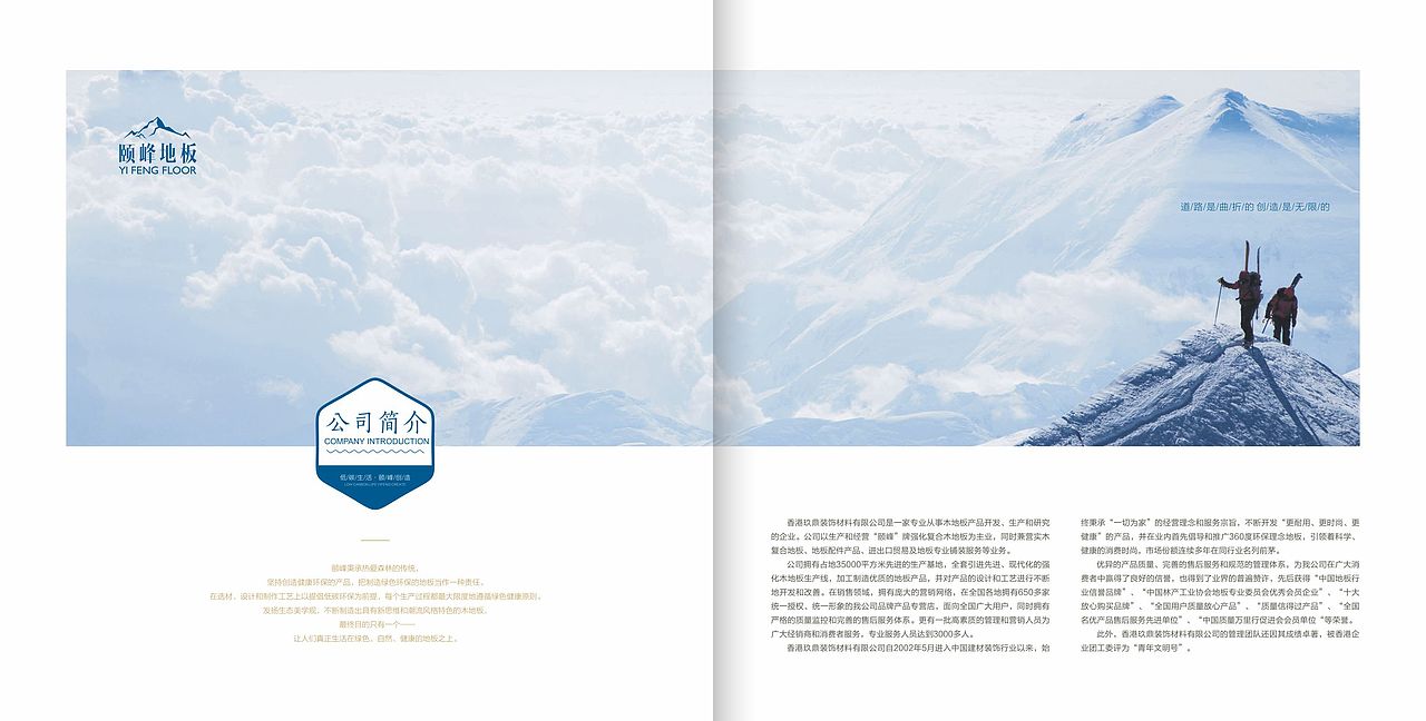 2016-2017地板画册/宣传册第四波（图ZNzI0NDQ2NDQ=） - 书籍/画册 - 站酷设计师格格茶部落原创素材 - 站酷ZCOOL