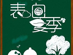 字體設(shè)計（個人主頁-ZMjgxNjkyNjQ=） - 字體/字形 - 站酷設(shè)計師鋼鐵的孤狼原創(chuàng)素材 - 站酷ZCOOL