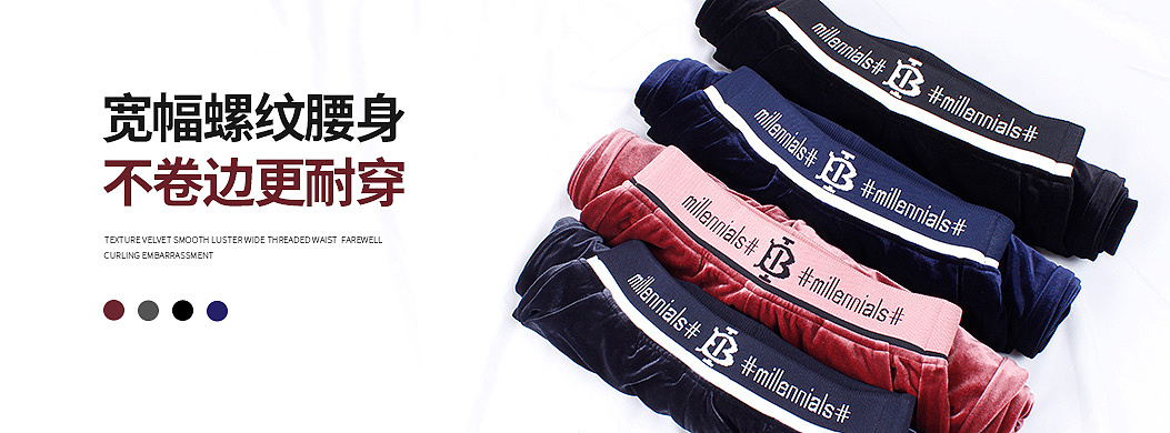 女裤banner