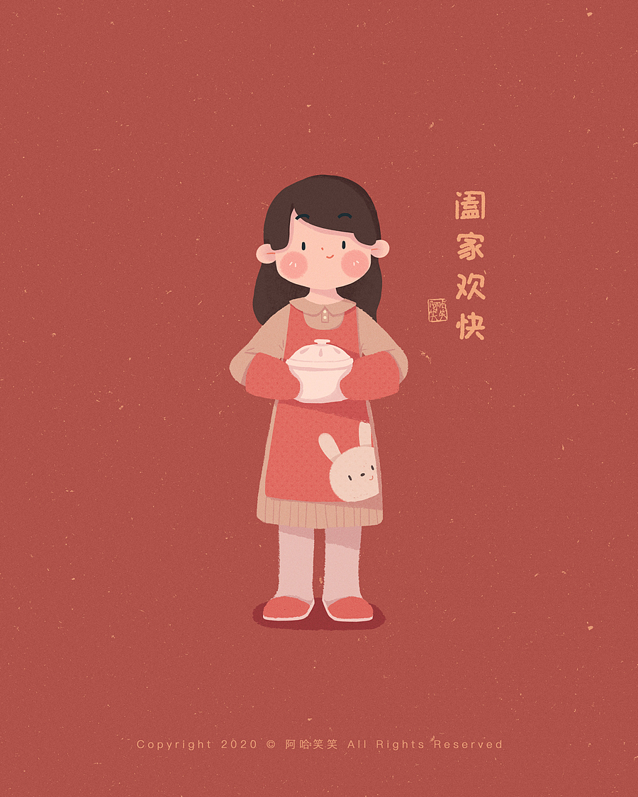 节日插画合集（图ZMjEzMDc4MTg4） - 创作习作 - 站酷设计师阿哈笑笑原创素材 - 站酷ZCOOL