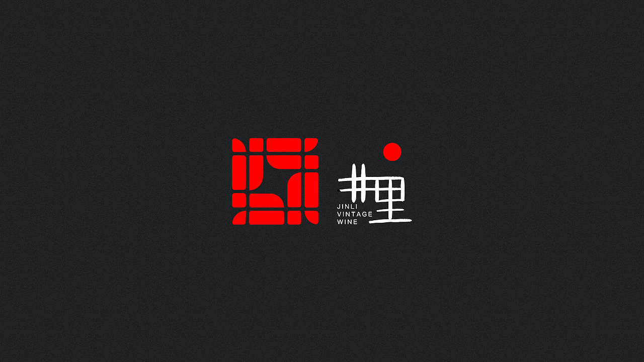 酒logo（圖ZMjE0OTM0Mzcy） - Logo - 站酷設(shè)計(jì)師張國(guó)榮與你原創(chuàng)素材 - 站酷ZCOOL