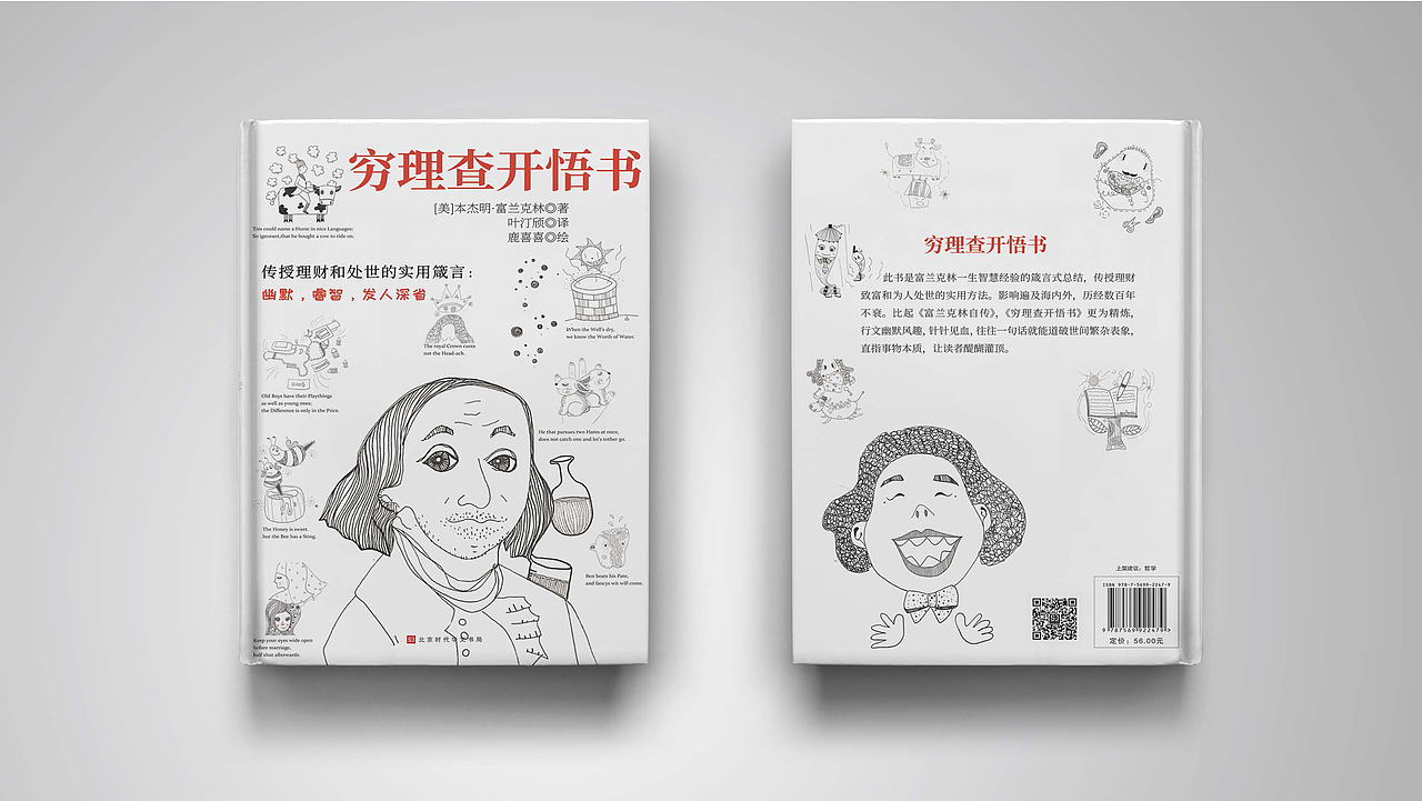 书籍装帧设计（图ZMjI4MDczNjIw） - 书籍/画册 - 站酷设计师奶瓶米兜原创素材 - 站酷ZCOOL