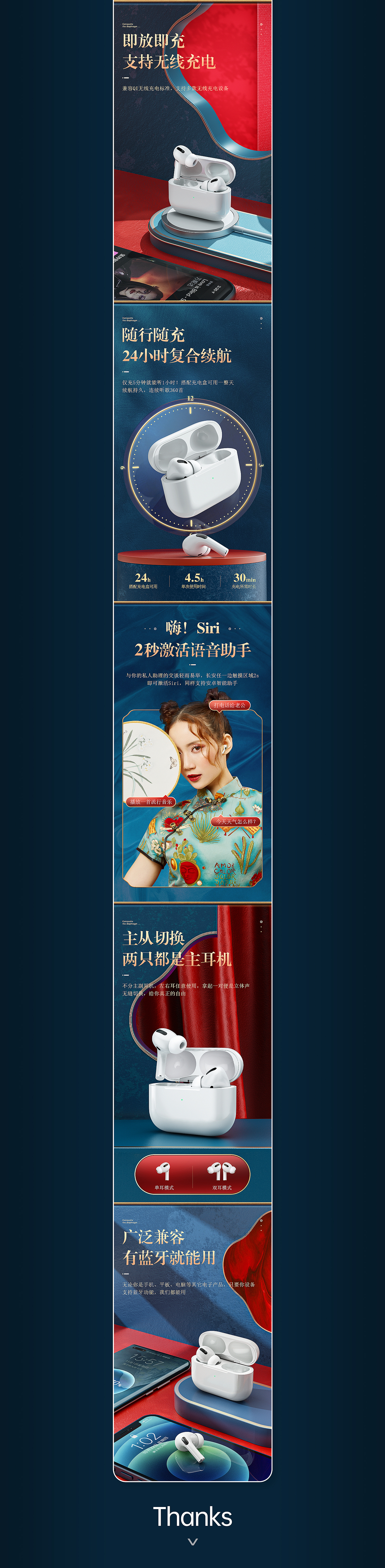 2020详情页X6（图ZMjQ0NDYwODI0） - 电商 - 站酷设计师向前走King原创素材 - 站酷ZCOOL