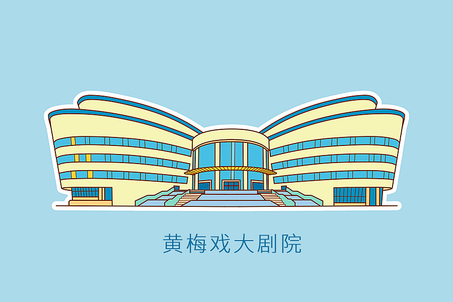 《剧场合集》部分国内剧场（图ZMjQ2MDgzNTA4） - 图案 - 站酷设计师山谷风原创素材 - 站酷ZCOOL