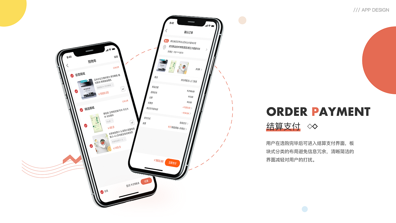 2021UI作品集（图ZMjU4MzcxMDIw） - APP界面 - 站酷设计师江风有耳原创素材 - 站酷ZCOOL