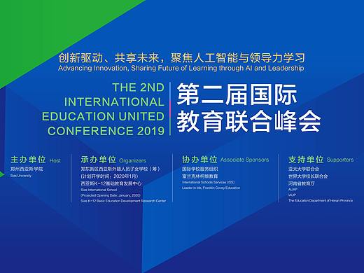 国际峰会