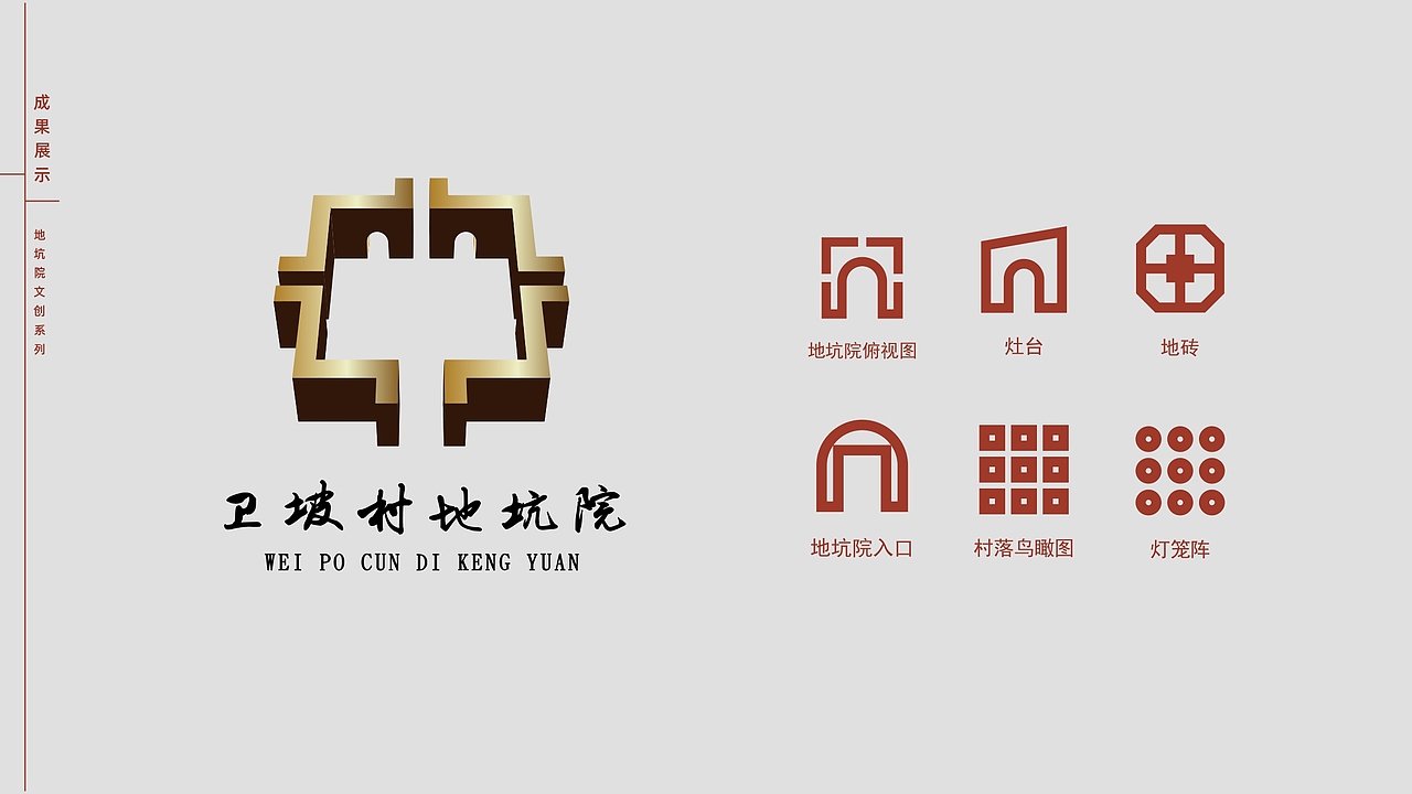 河南非遗文创设计 | 《豫言-大聚院》（图ZMzE4OTUwNzEy） - 品牌 - 站酷设计师August壹伍原创素材 - 站酷ZCOOL