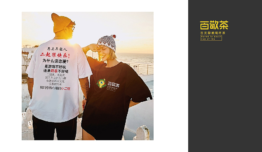 白敬茶vis视觉识别系统