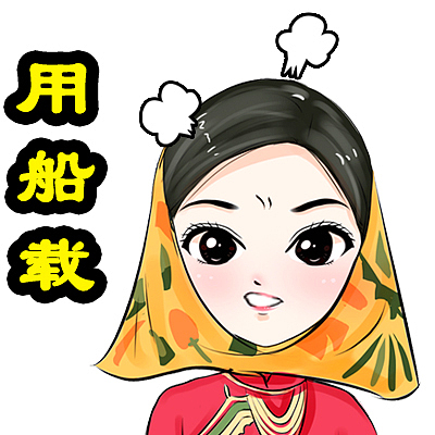 闽南语方言表情动图 泉州头一鲜小小惠安女卡通表情包