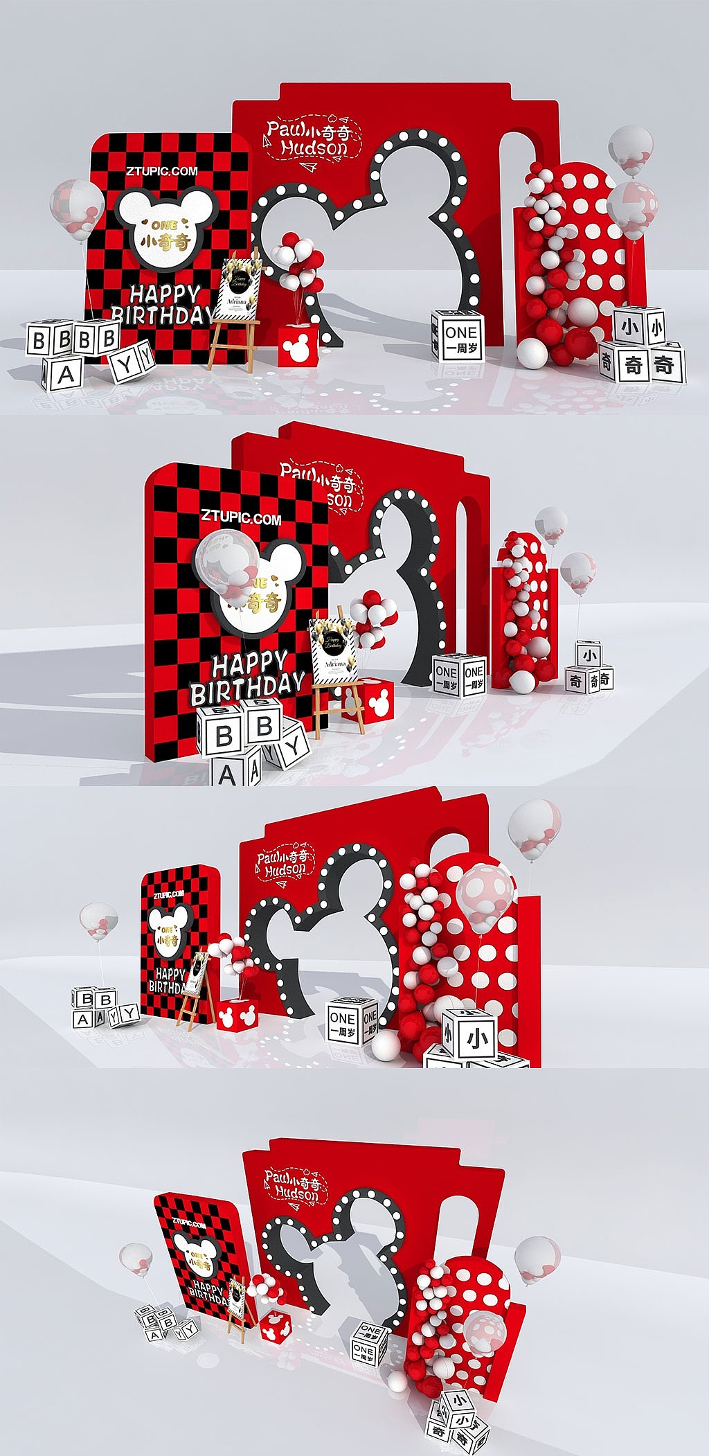六一美陈（图ZMjU0NjUyMTc2） - 展陈设计 - 站酷设计师J自在原创素材 - 站酷ZCOOL