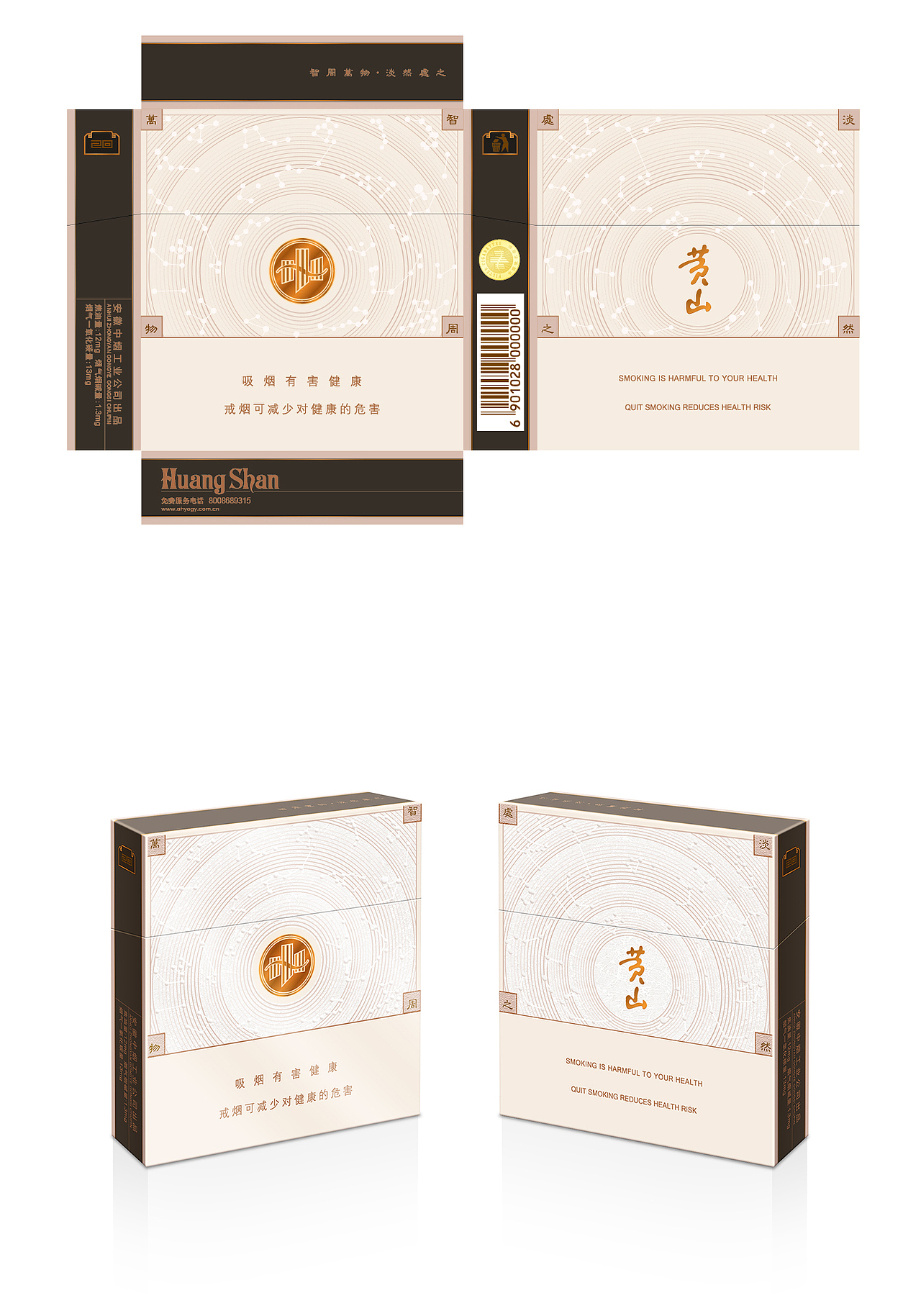 烟包（图ZOTUxOTQ0MjQ=） - 包装 - 站酷设计师iMotion原创素材 - 站酷ZCOOL
