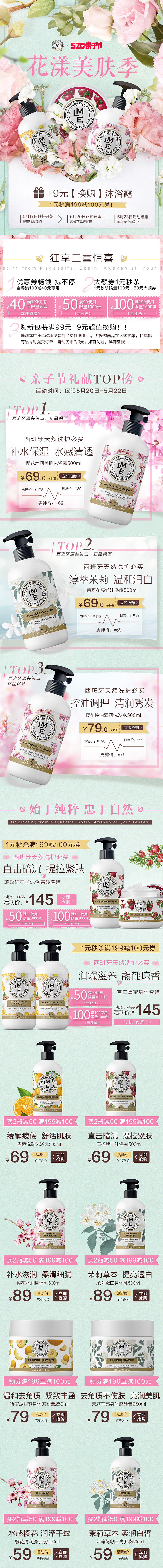 520亲子节（图ZMTE1MDgxMzE2） - 电商 - 站酷设计师三阿婶原创素材 - 站酷ZCOOL