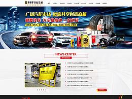 網(wǎng)頁設計--美洲馬汽配之家