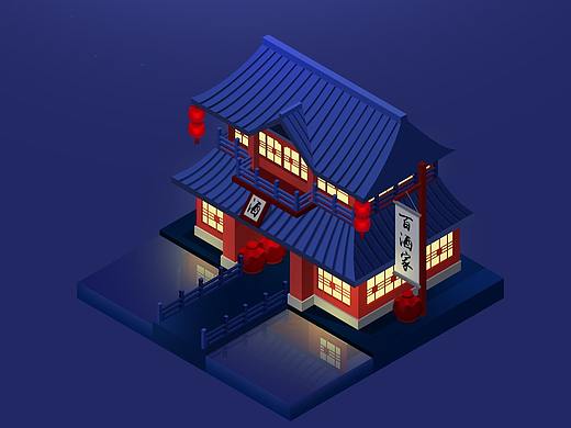 2.5D-酒家