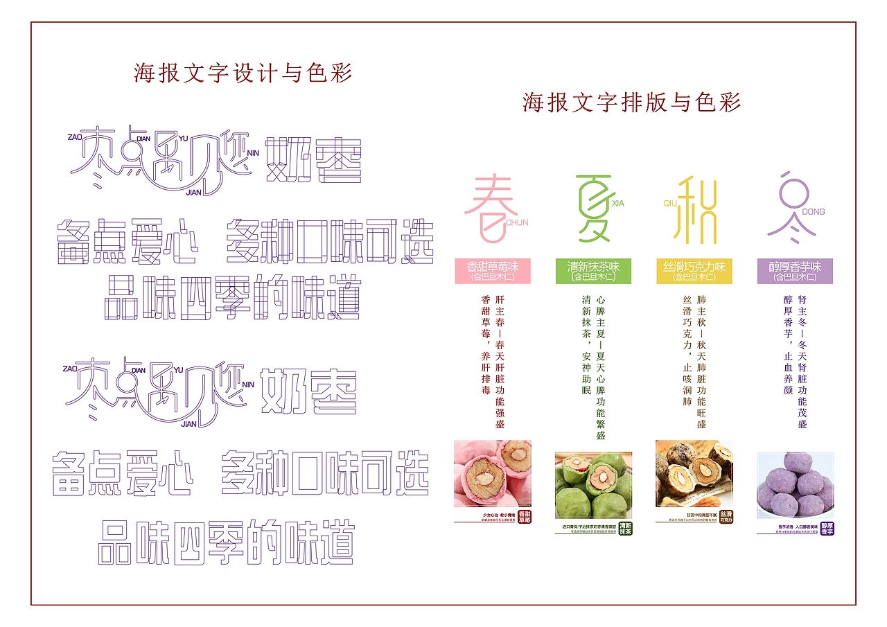 毕业设计“枣点遇见您”包装设计作品集（图ZMjYzMTkxNjQ0） - 包装 - 站酷设计师懒惰的蜜蜂原创素材 - 站酷ZCOOL