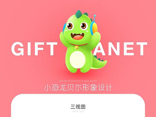 2018-2020年度UI作品集
