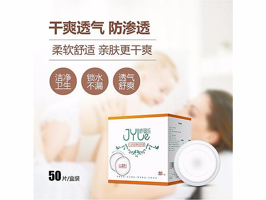 一次性防溢乳垫详情页描述