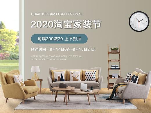 家具海報（個人主頁-ZNTExMzE0OTI=） - 海報 - 站酷設(shè)計師凜西西麓原創(chuàng)素材 - 站酷ZCOOL