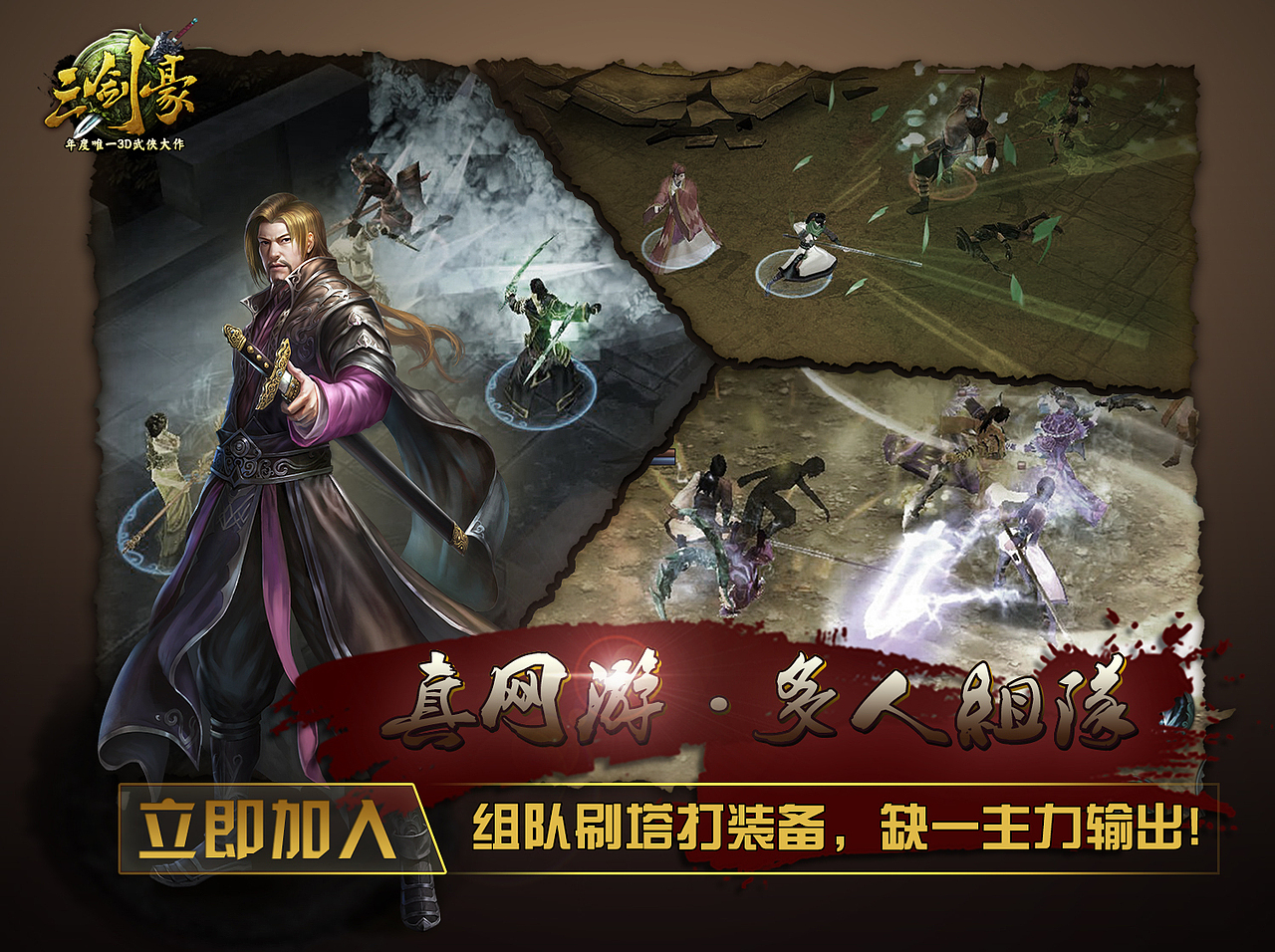美宣圖 古風(fēng)武俠手游（圖ZMTQyNDM5ODAw） - 海報(bào) - 站酷設(shè)計(jì)師深藍(lán)詠嘆原創(chuàng)素材 - 站酷ZCOOL