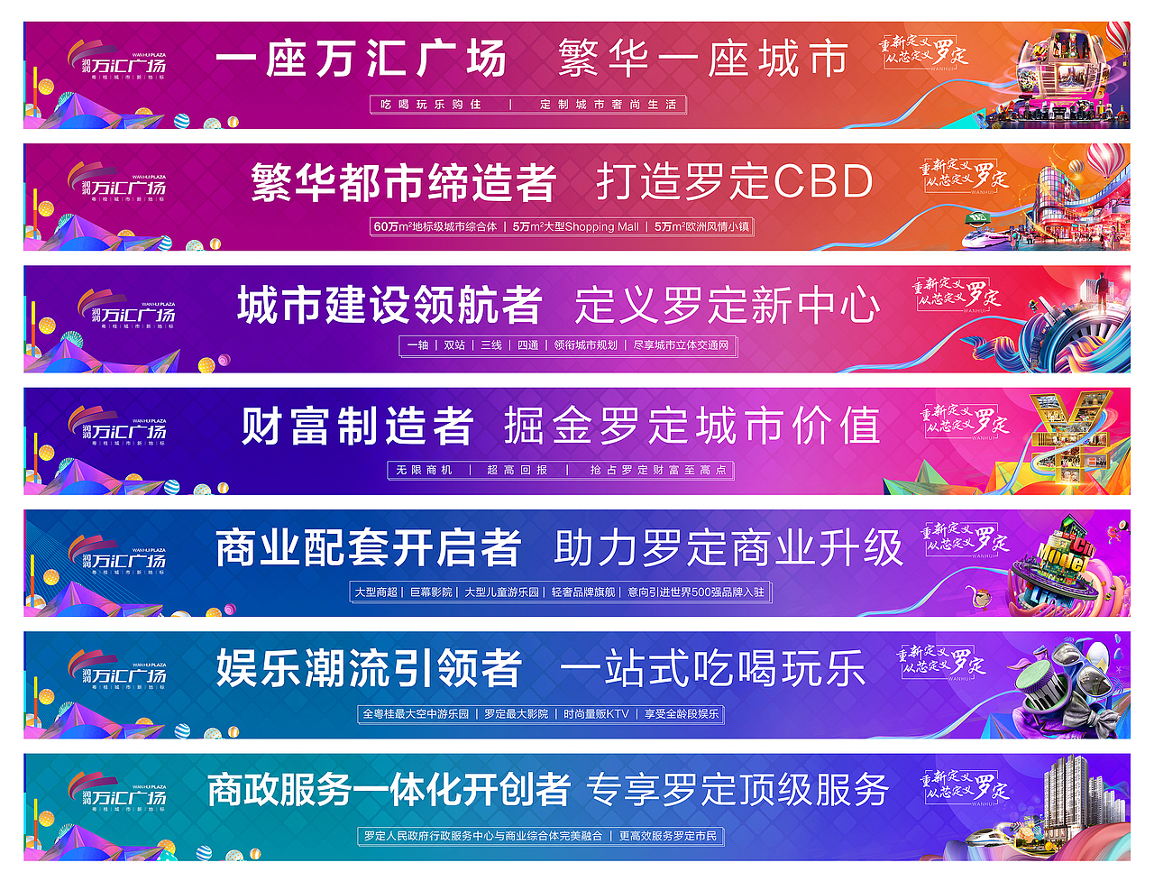 商业地产围挡（图ZMjI3Mzk1OTQ0） - 海报 - 站酷设计师clankamene原创素材 - 站酷ZCOOL