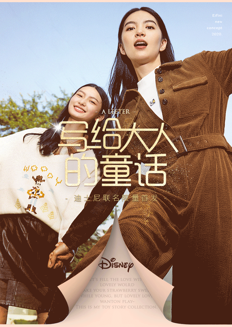 eifinix玩具总动员联名页（图ZMjMxMzQxODMy） - 品牌 - 站酷设计师大力球原创素材 - 站酷ZCOOL