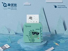 错题打印机