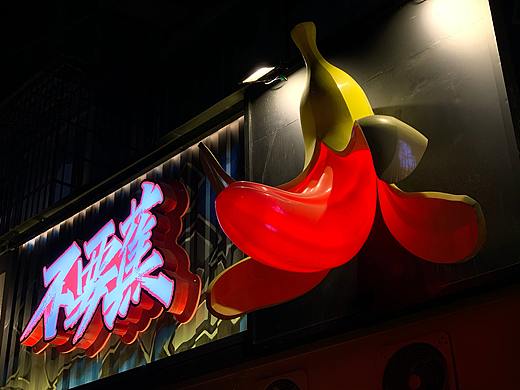 不要蕉 ｜ 大早设计（个人主页-ZNTMwNjI3NzI=） - 品牌 - 站酷设计师大早创意机构原创素材 - 站酷ZCOOL