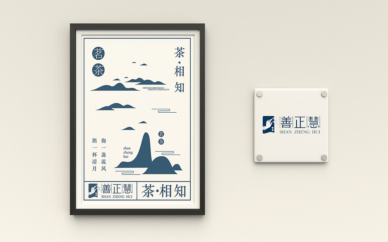 善正慧（图ZNzkzOTMzMDg=） - 品牌 - 站酷设计师维铮Guan原创素材 - 站酷ZCOOL