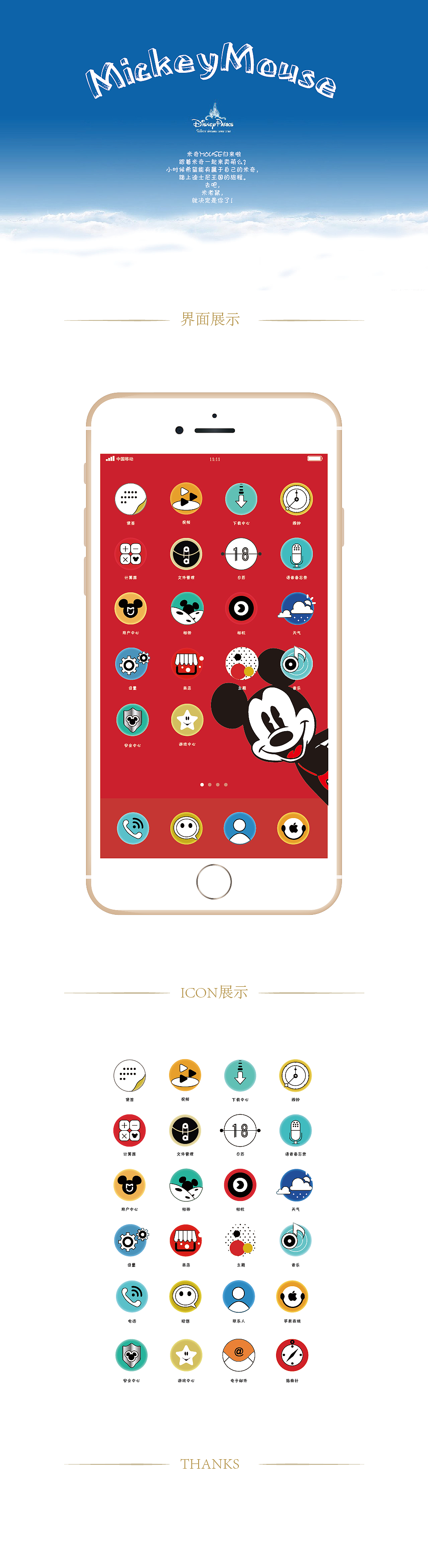 icon图标（图ZMTAxNjA4NDE2） - 图标 - 站酷设计师小小怪同学原创素材 - 站酷ZCOOL