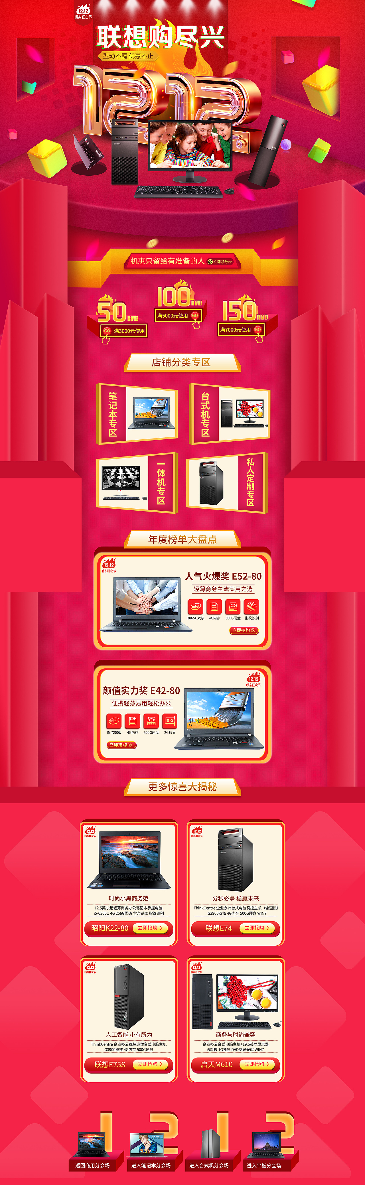 双十二页面（图ZMTE4NDAwNjQw） - 运营设计 - 站酷设计师summerweiqing原创素材 - 站酷ZCOOL